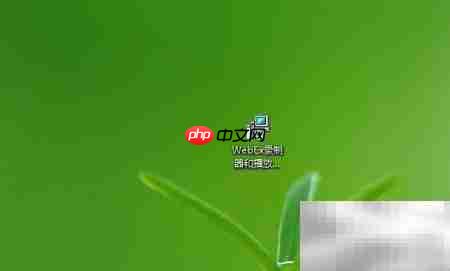 傻瓜式安装WebEx录播器