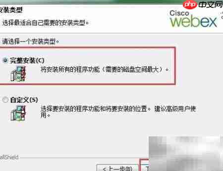 傻瓜式安装WebEx录播器