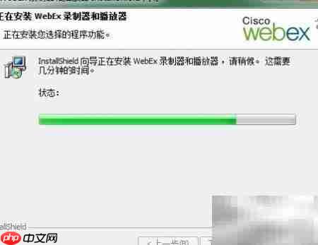 傻瓜式安装WebEx录播器
