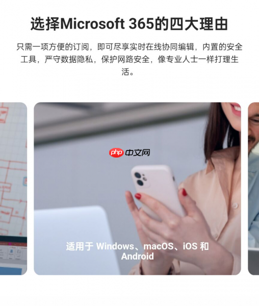 Microsoft 365和Office的区别是什么 Microsoft365怎么编辑PDF