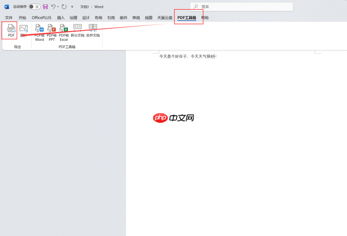 Microsoft 365和Office的区别是什么 Microsoft365怎么编辑PDF