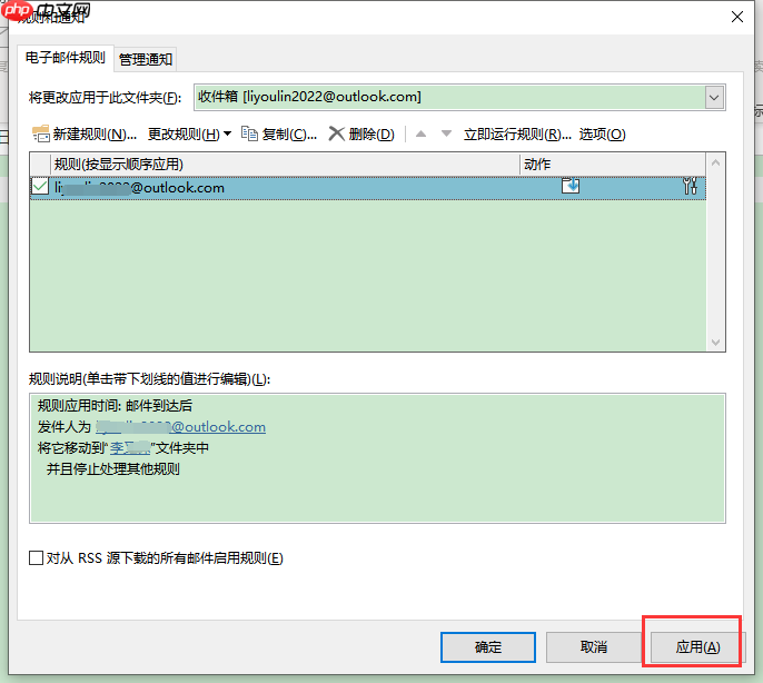 outlook邮件分类怎么设置 outlook邮件签名怎么设置