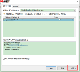 outlook邮件分类怎么设置 outlook邮件签名怎么设置