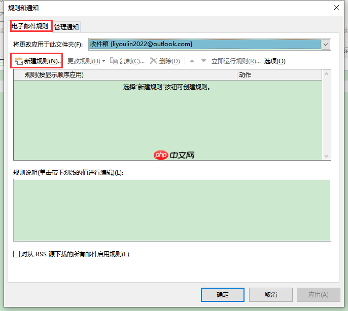 outlook邮件分类怎么设置 outlook邮件签名怎么设置