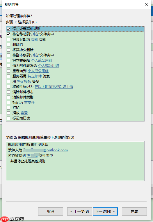 outlook邮件分类怎么设置 outlook邮件签名怎么设置