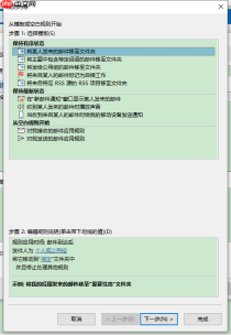 outlook邮件分类怎么设置 outlook邮件签名怎么设置