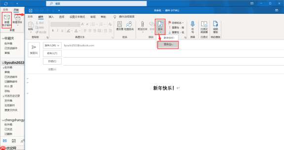 outlook邮件分类怎么设置 outlook邮件签名怎么设置