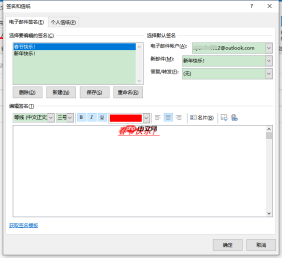 outlook邮件分类怎么设置 outlook邮件签名怎么设置