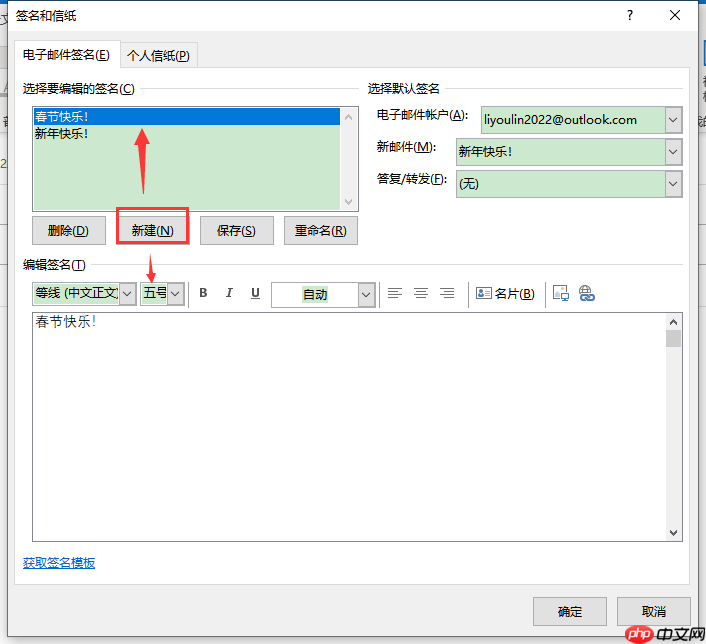 outlook邮件分类怎么设置 outlook邮件签名怎么设置