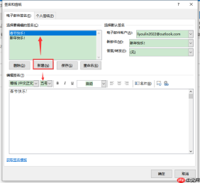 outlook邮件分类怎么设置 outlook邮件签名怎么设置