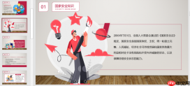 Office Plus如何批量修改版式 Office Plus如何提取PPT文案