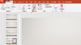 Office Plus如何批量修改版式 Office Plus如何提取PPT文案