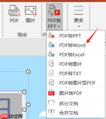Office Plus如何批量修改版式 Office Plus如何提取PPT文案