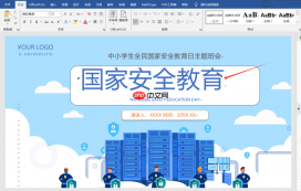 Office Plus如何批量修改版式 Office Plus如何提取PPT文案