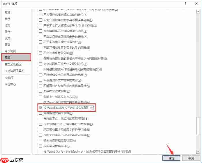 word添加脚注内容怎么设置 word添加脚注后正文出现空白