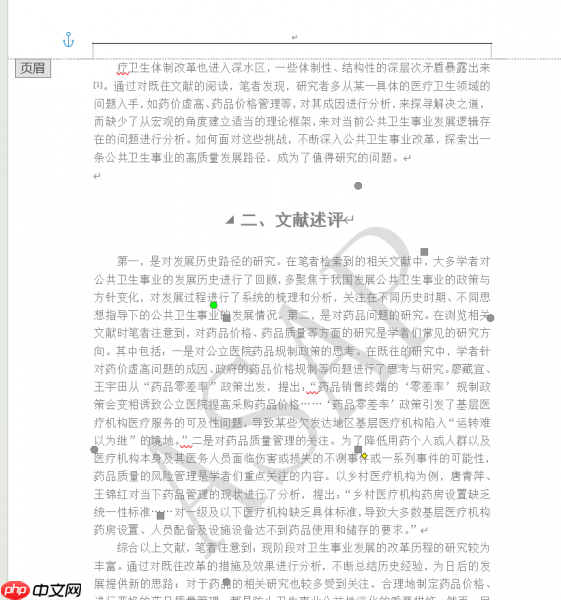 word水印在哪个选项卡 word水印怎么设置只有第一页