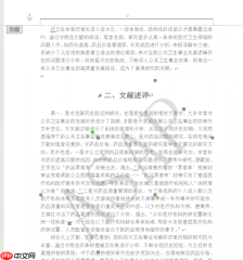 word水印在哪个选项卡 word水印怎么设置只有第一页