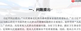 word水印在哪个选项卡 word水印怎么设置只有第一页