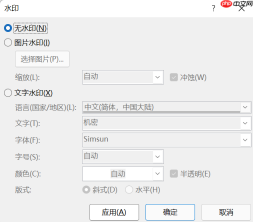 word水印在哪个选项卡 word水印怎么设置只有第一页
