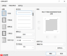 word水印在哪个选项卡 word水印怎么设置只有第一页