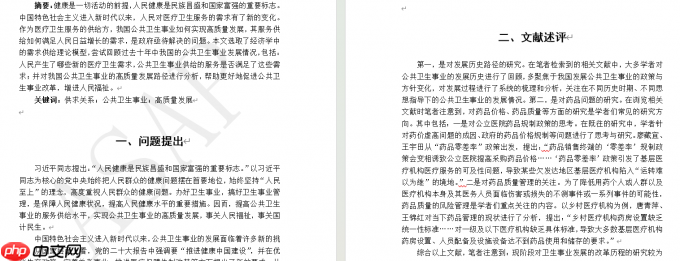 word水印在哪个选项卡 word水印怎么设置只有第一页