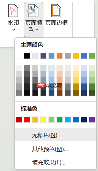 word水印在哪个选项卡 word水印怎么设置只有第一页