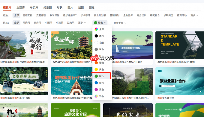 Office Plus怎么选PPT背景图 Office Plus中的背景图怎么排版