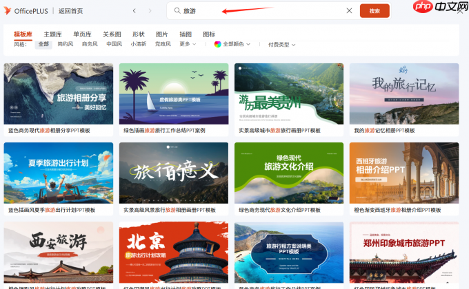 Office Plus怎么选PPT背景图 Office Plus中的背景图怎么排版