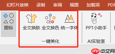 Office Plus怎么选PPT背景图 Office Plus中的背景图怎么排版