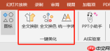 Office Plus怎么选PPT背景图 Office Plus中的背景图怎么排版