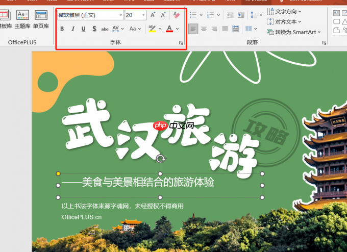Office Plus怎么选PPT背景图 Office Plus中的背景图怎么排版