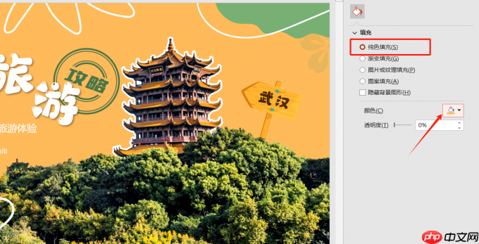 Office Plus怎么选PPT背景图 Office Plus中的背景图怎么排版