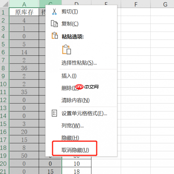 excel隐藏功能怎么设置 excel隐藏的部分如何显示出来