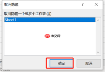excel隐藏功能怎么设置 excel隐藏的部分如何显示出来