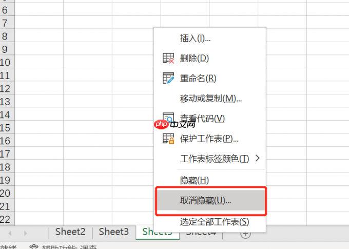 excel隐藏功能怎么设置 excel隐藏的部分如何显示出来