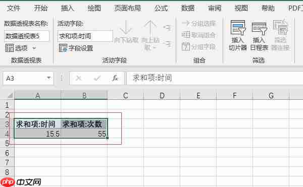 excel数据透视表怎么做 excel数据透视表怎么做分类汇总