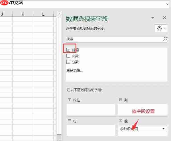 excel数据透视表怎么做 excel数据透视表怎么做分类汇总