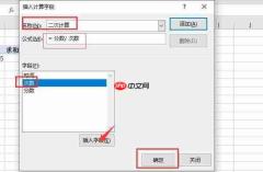 excel数据透视表怎么做 excel数据透视表怎么做分类汇总