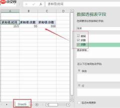 excel数据透视表怎么做 excel数据透视表怎么做分类汇总