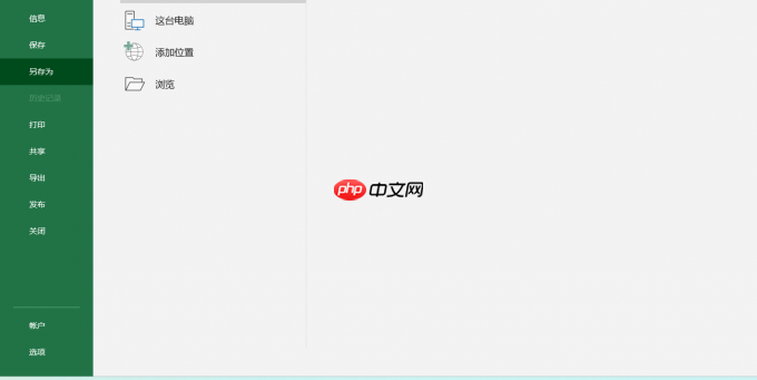Excel表如何设置表头不动 Excel表如何设置别人只读