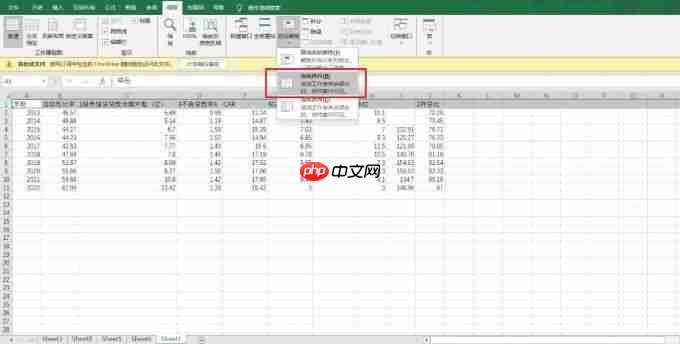 Excel表如何设置表头不动 Excel表如何设置别人只读
