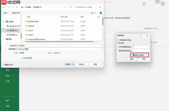 Excel表如何设置表头不动 Excel表如何设置别人只读