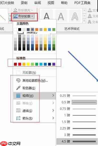 ppt箭头指引怎么做 ppt箭头怎么转换方向