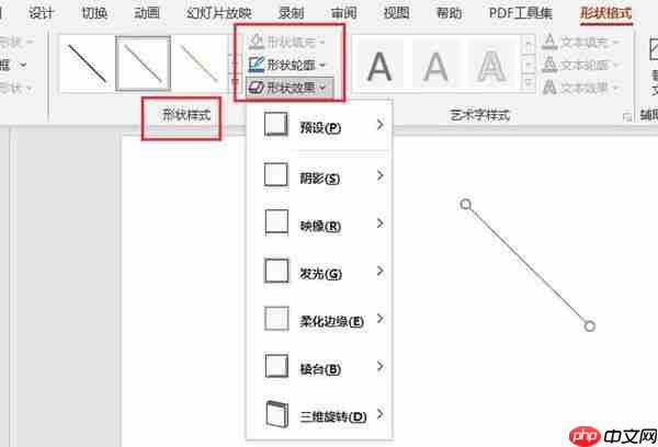 ppt箭头指引怎么做 ppt箭头怎么转换方向