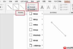 ppt箭头指引怎么做 ppt箭头怎么转换方向