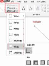 ppt箭头指引怎么做 ppt箭头怎么转换方向