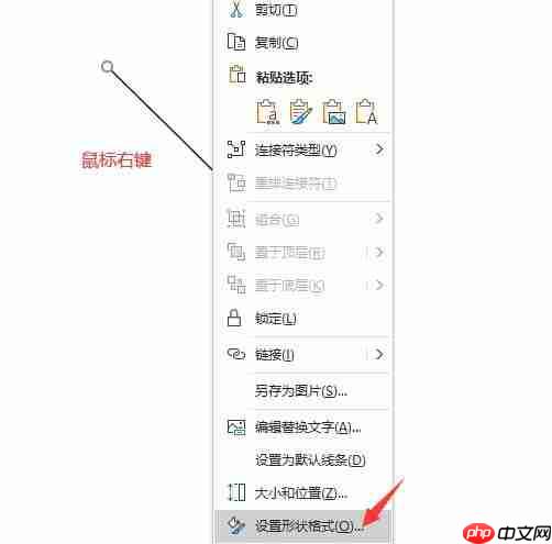 ppt箭头指引怎么做 ppt箭头怎么转换方向