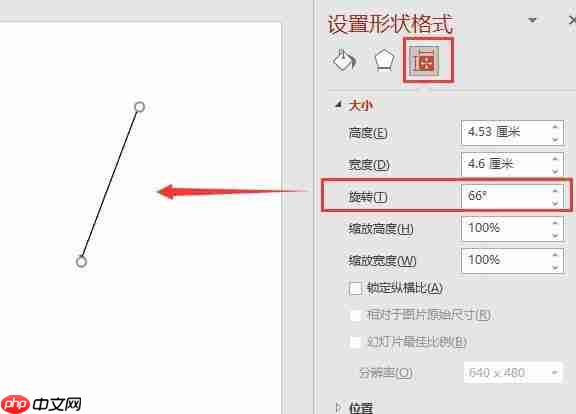 ppt箭头指引怎么做 ppt箭头怎么转换方向