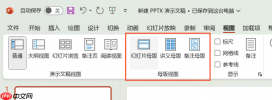 ppt母版的图片怎么修改 ppt母版怎么应用到每张都加logo