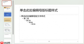 ppt母版的图片怎么修改 ppt母版怎么应用到每张都加logo